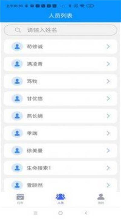 精卫盾个人端(3)