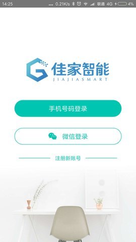 佳家智能(3)