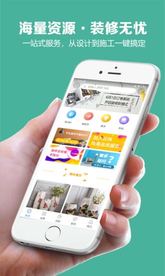 云饰网最新版图1