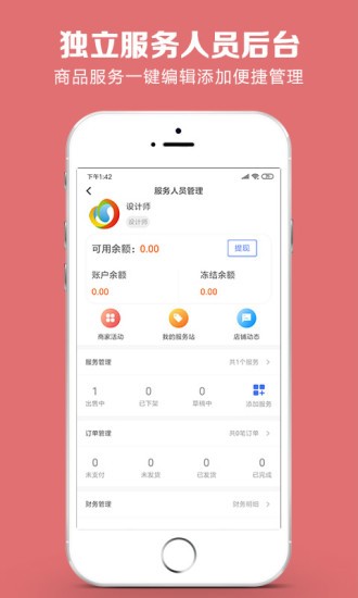 云饰网最新版图2
