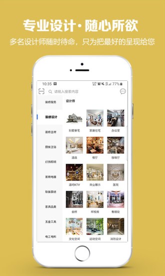 云饰网最新版图3