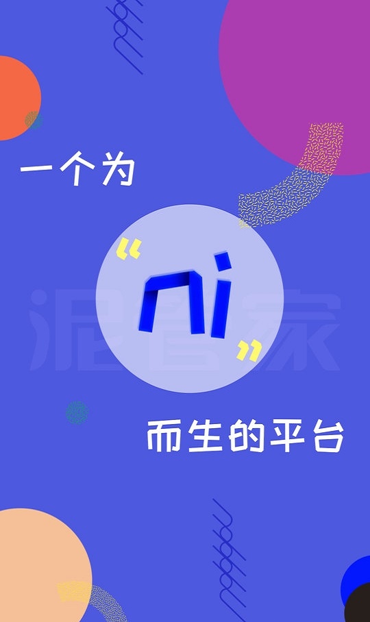 泥管家免费版图2