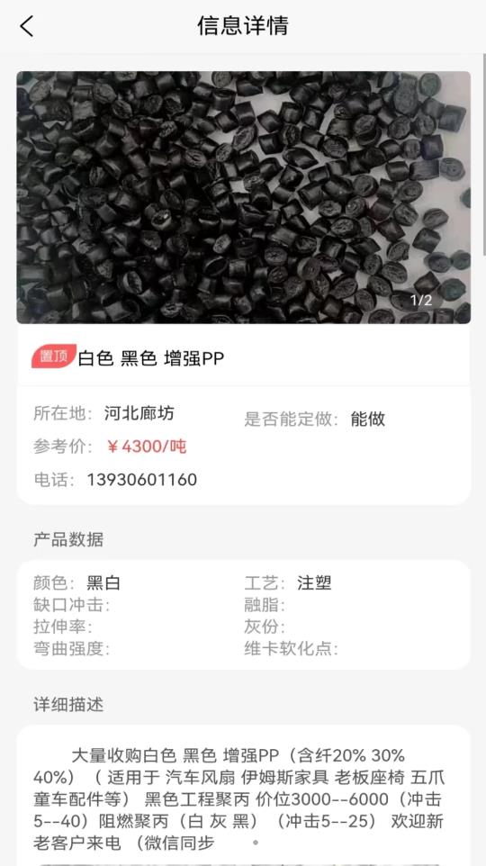 秒成塑胶展最新版图1
