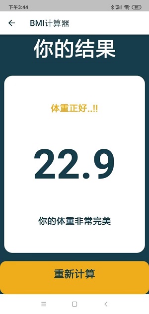东大街安卓直装版