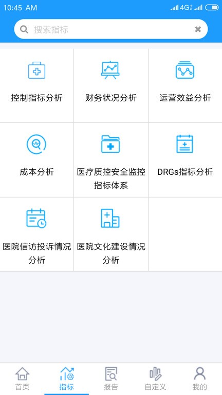 综合运营分析通用版(3)