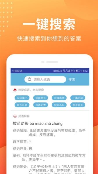 作业搜题答案官方正版图1