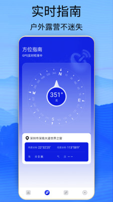 海拔高度查询直装版