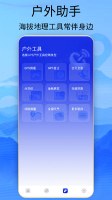 海拔高度查询直装版