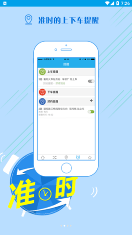 通卡出行（ TCGo）手机免费版图1