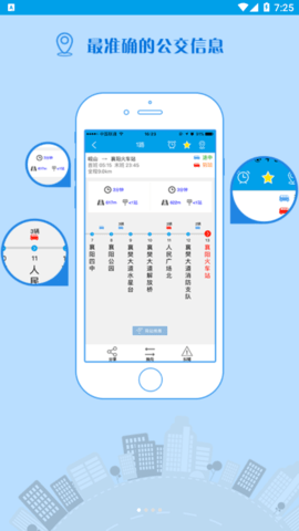 通卡出行（ TCGo）手机免费版图2