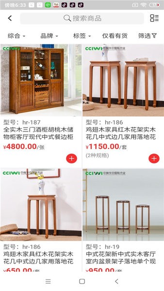 华中木业家居(1)