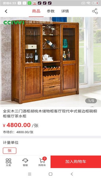 华中木业家居(2)