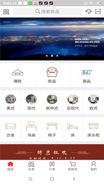华中木业家居(3)