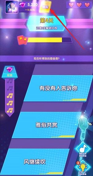 我猜歌贼准红包版