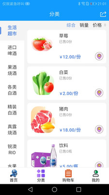 乐町生活通用版图2