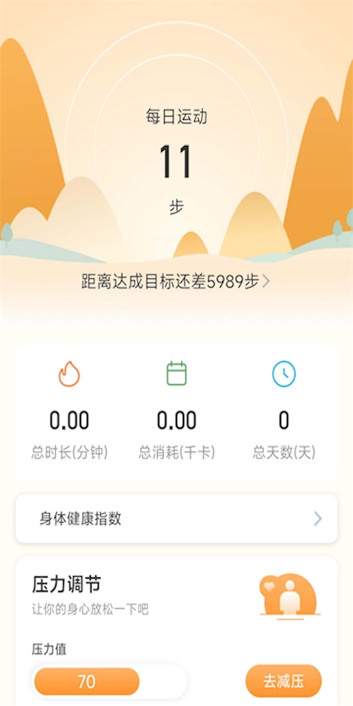 福寿计步直装版图2