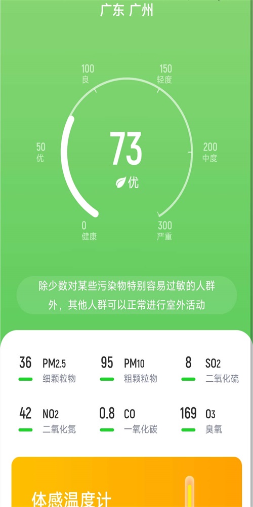 福寿计步直装版图3