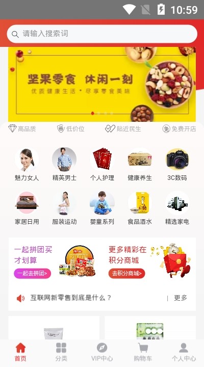 喜乐云商(1)