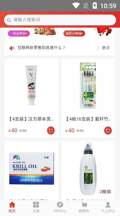 喜乐云商(3)