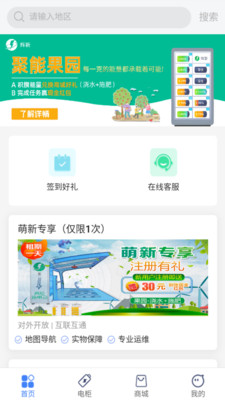 辉新最新版图3