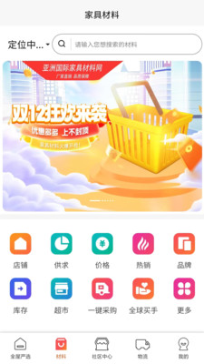 团蜂家居原版图3
