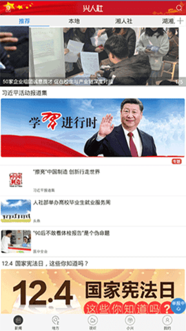 兴人社图3