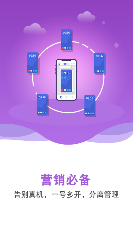 双子星云手机最新版图1