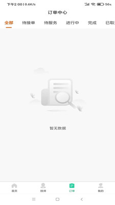 怡福到家图3