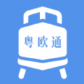 粤欧通物流运输手机最新版