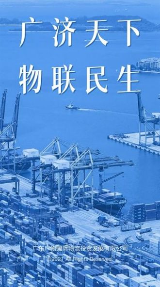 粤欧通物流运输(2)