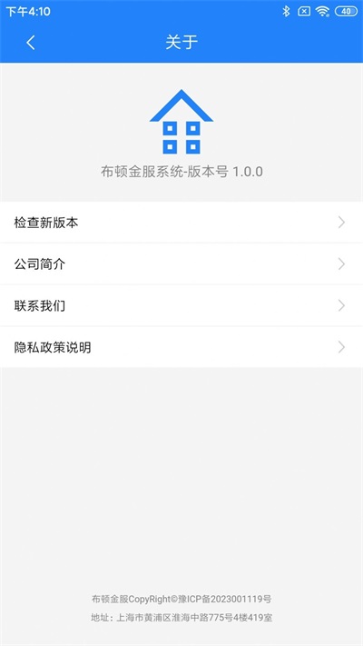 布顿金服直装版图2