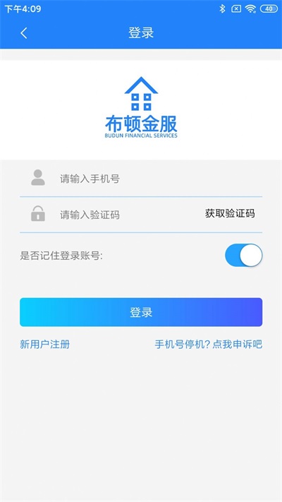 布顿金服直装版图3
