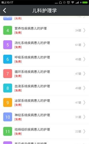 初级护师总题库(1)
