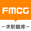 快消招聘求职题库安卓官方版