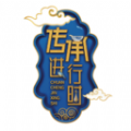 传承进行时直装版
