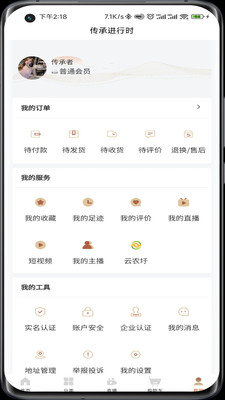 传承进行时直装版图1
