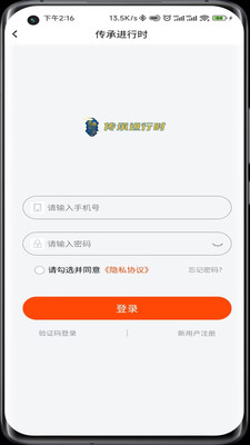 传承进行时直装版图2