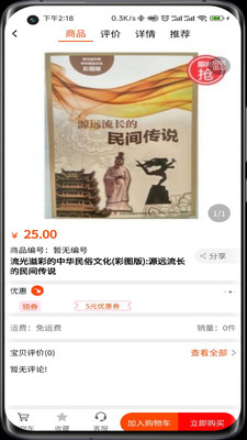 传承进行时直装版图3