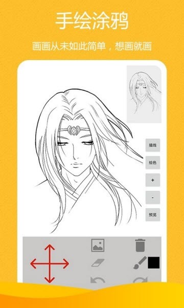 Baby涂鸦手机最新版图1