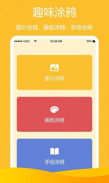 Baby涂鸦手机最新版图2