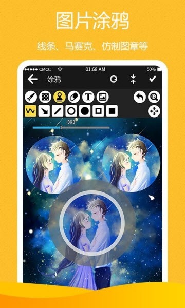 Baby涂鸦手机最新版图3