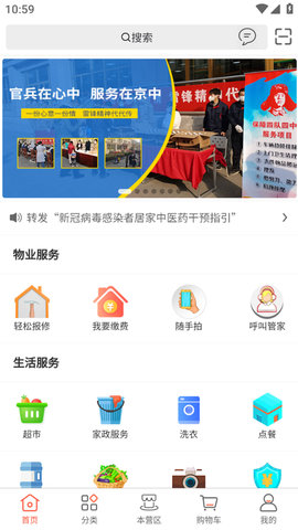 大物业最新免费版