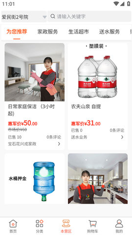 大物业最新免费版