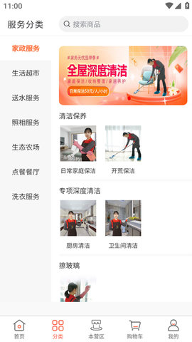 大物业最新免费版