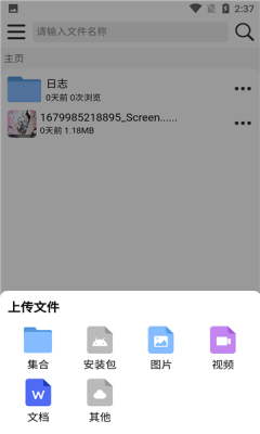 小二云盘(1)