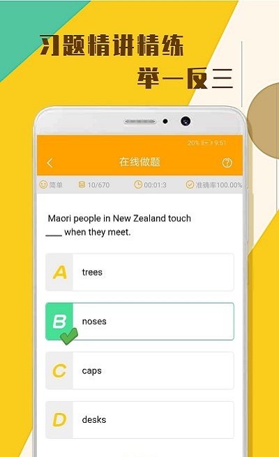 超课实战英语安卓版图3