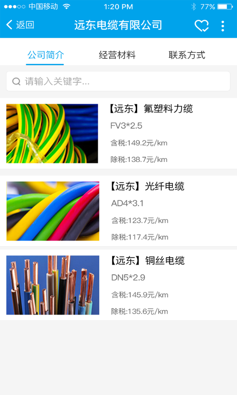 百工寻安卓直装版图3