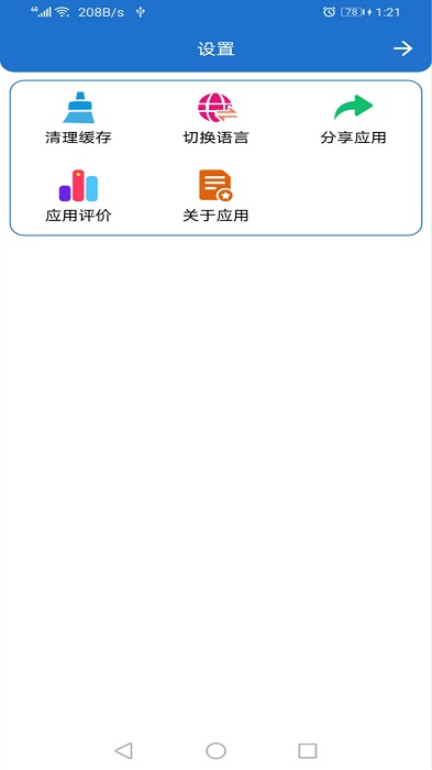 翻译驿站直装版