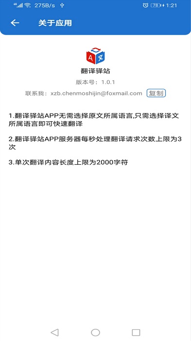翻译驿站直装版
