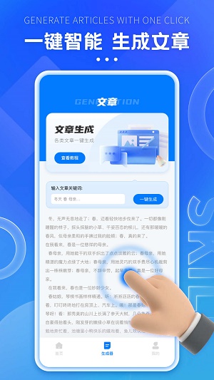 格子间手机版图2